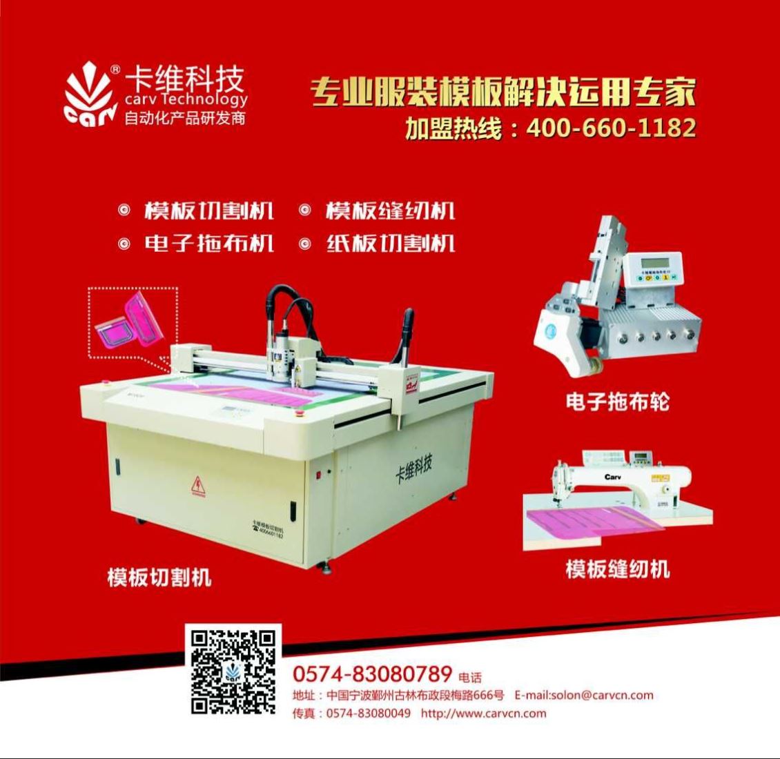 卡维携手河南三顺励德重磅亮相2015中国商丘纺织服装及鞋业产品展销会