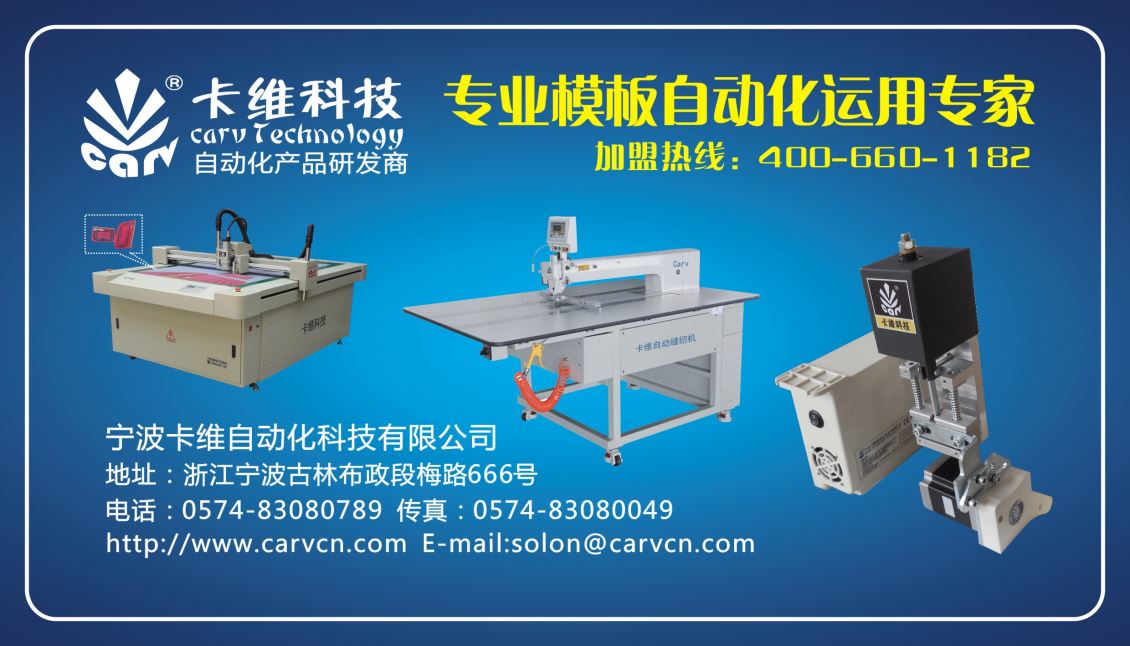 中国服装模板应用解决方案篇