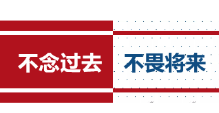 辞旧迎新，奋斗再出发丨卡维与您书写精彩新篇章！ 