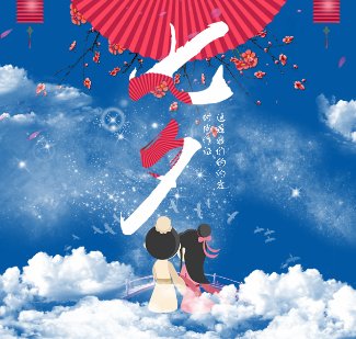 浪漫七夕，卡维期待您的牵手