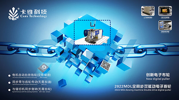 这款电子拖轮窗帘、家纺工厂都抢着买？