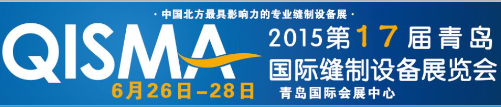 卡维模板切割机、智能电子拖轮亮相2015山东青岛缝制设备展