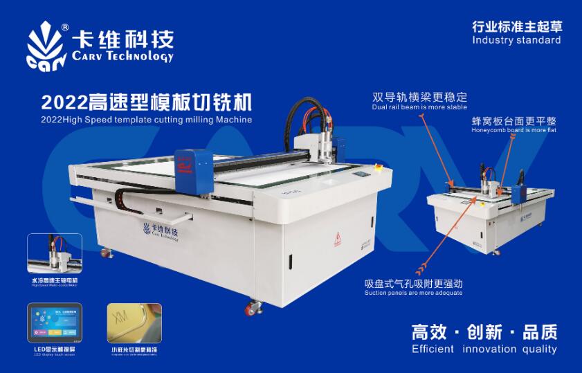 服装自动模板切割机的维护保养工作要做好